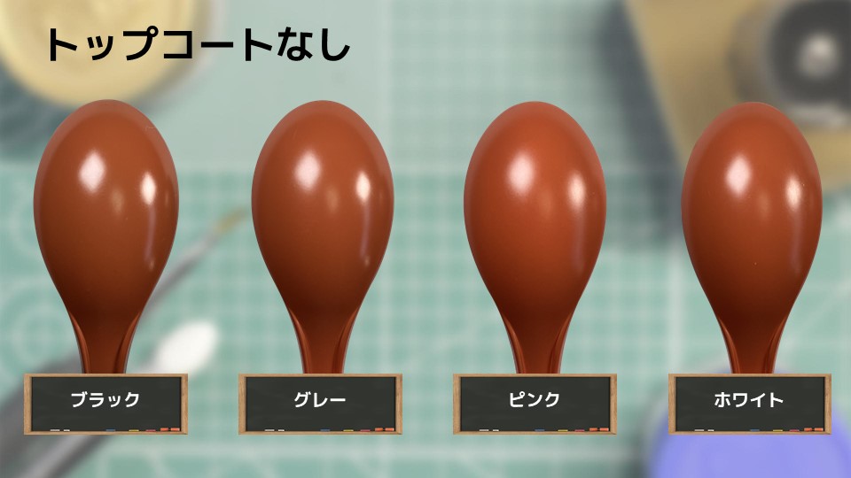色確定に使用した画像