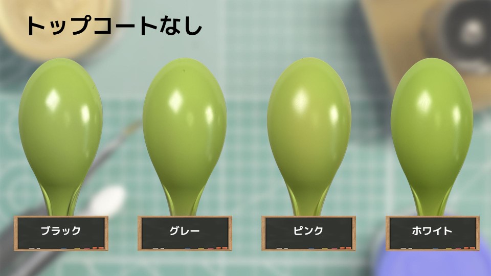 色確定に使用した画像
