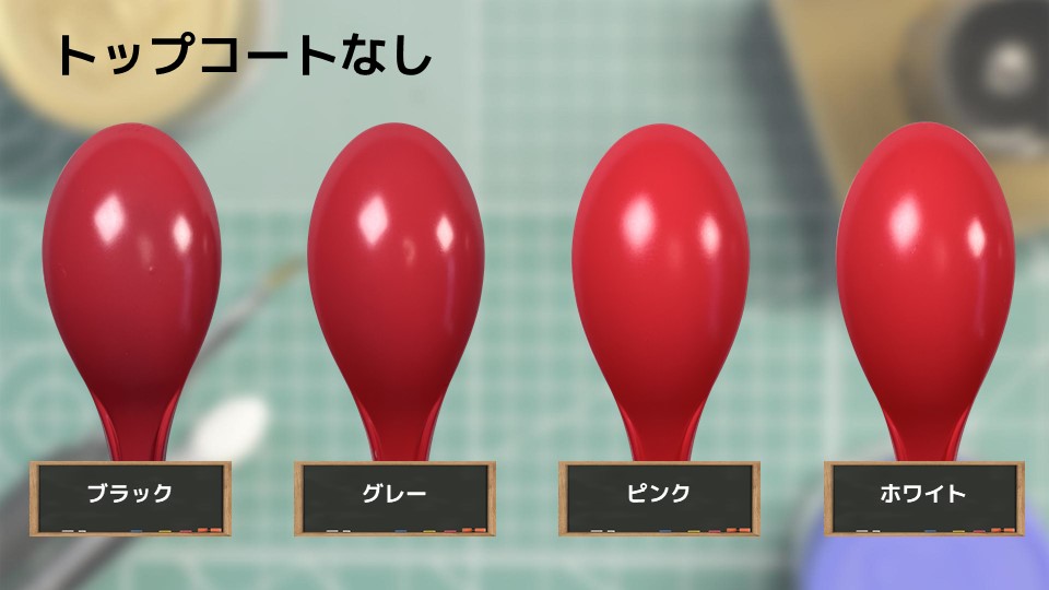 色確定に使用した画像