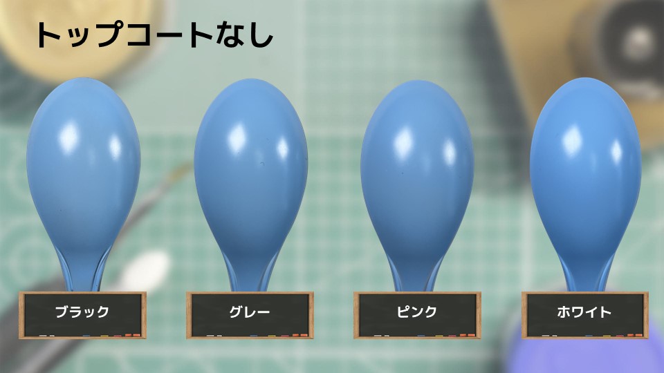 色確定に使用した画像
