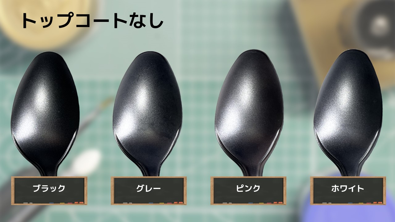色確定に使用した画像