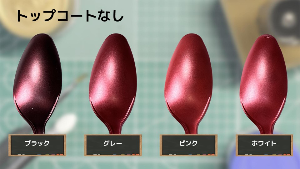 色確定に使用した画像
