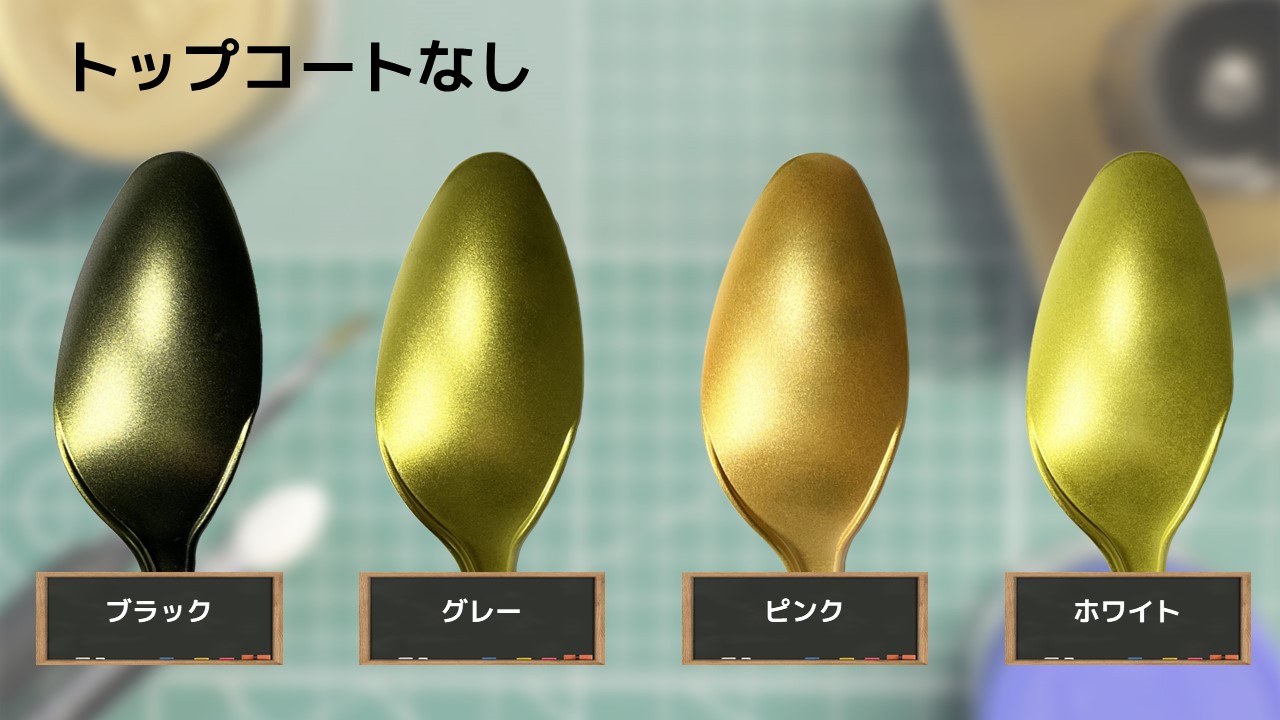 色確定に使用した画像