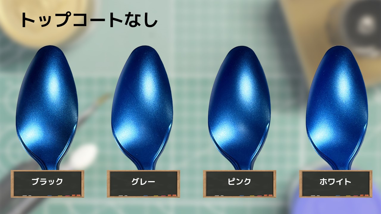 色確定に使用した画像
