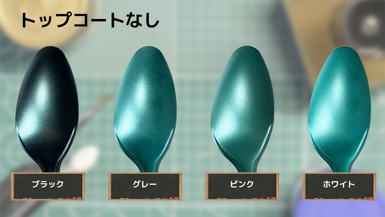 色確定に使用した画像