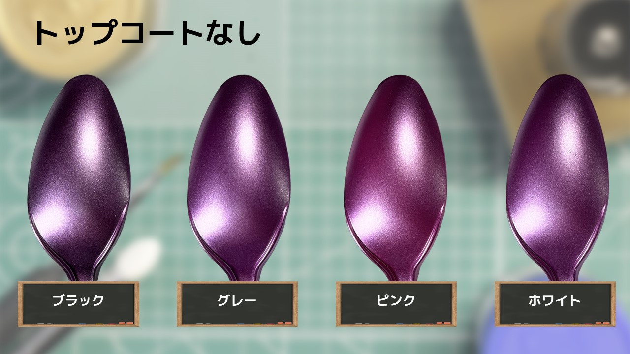 色確定に使用した画像