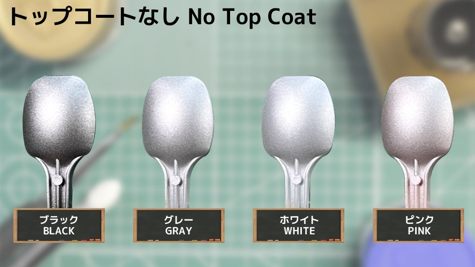 色確定に使用した画像