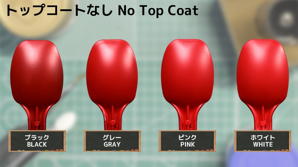 色確定に使用した画像