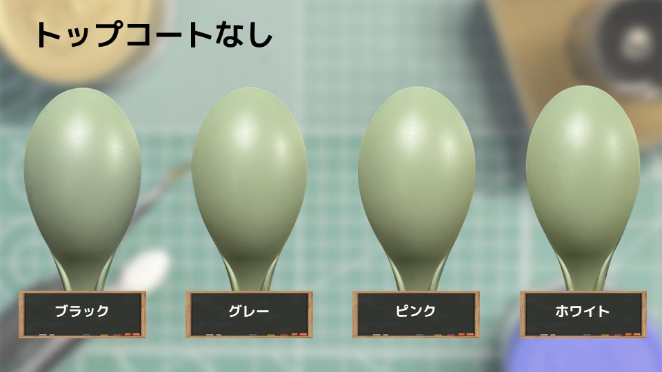 色確定に使用した画像