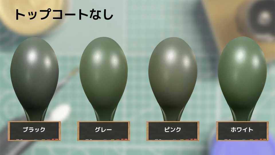 色確定に使用した画像