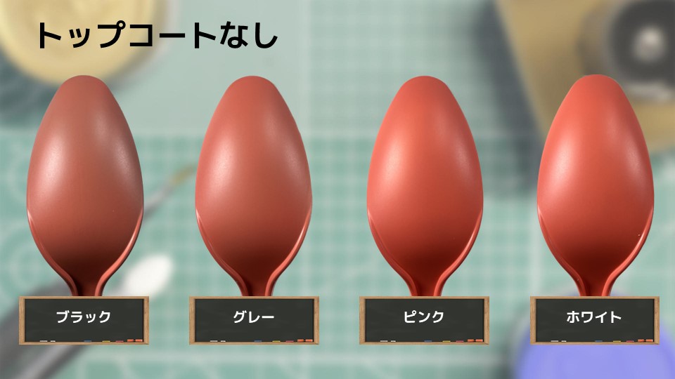 色確定に使用した画像
