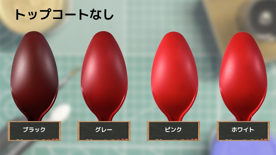 色確定に使用した画像