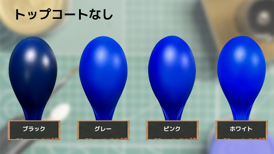 色確定に使用した画像