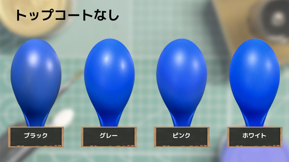 色確定に使用した画像