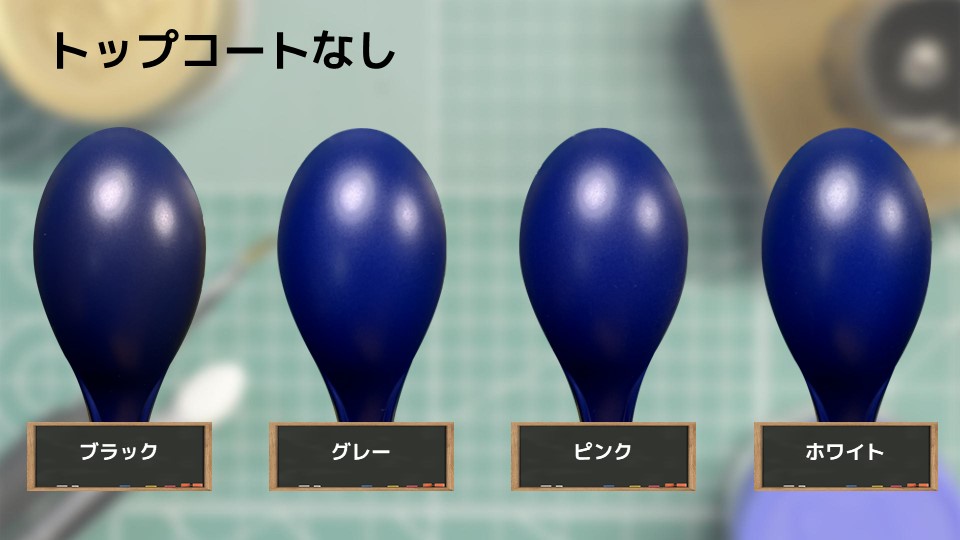 色確定に使用した画像