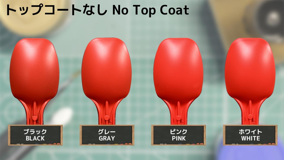色確定に使用した画像