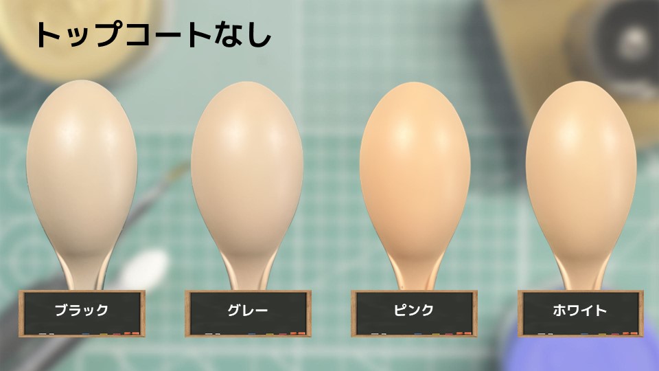 色確定に使用した画像