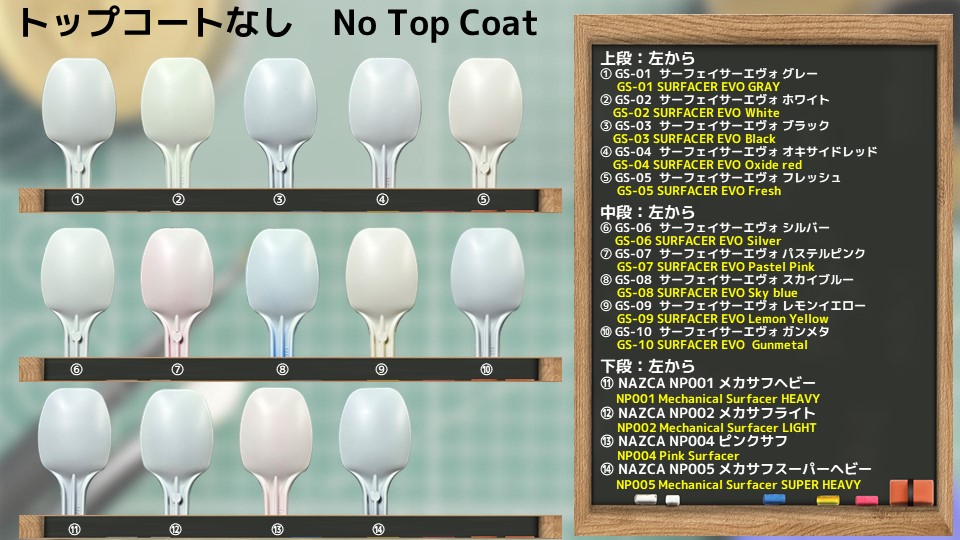 色確定に使用した画像