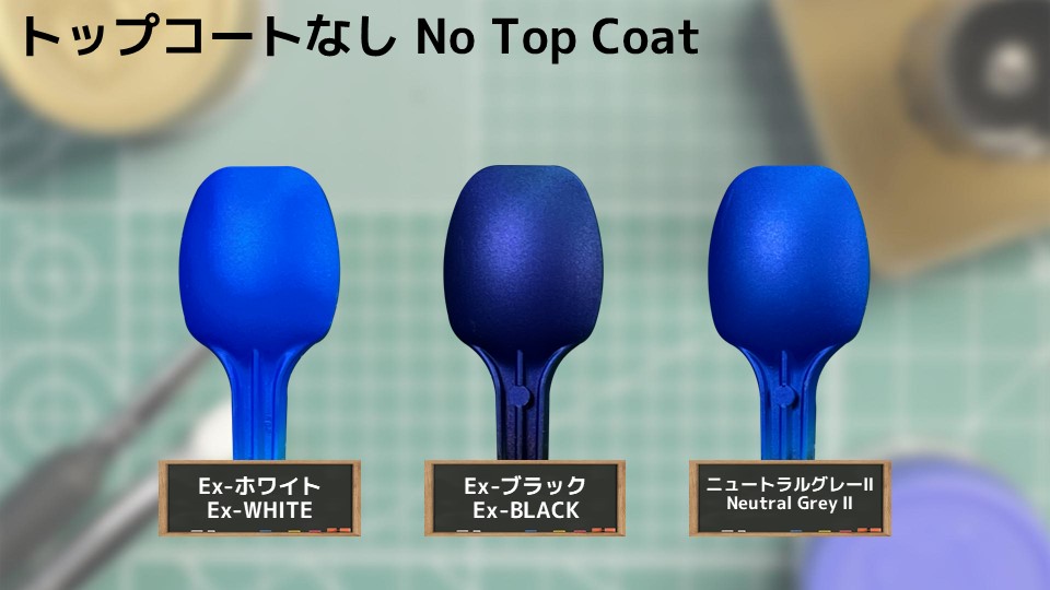 色確定に使用した画像