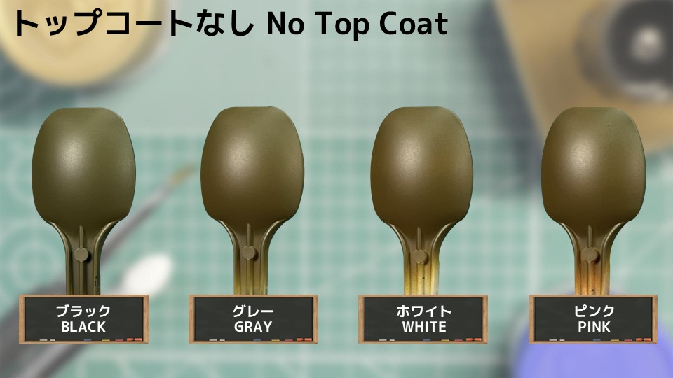 色確定に使用した画像