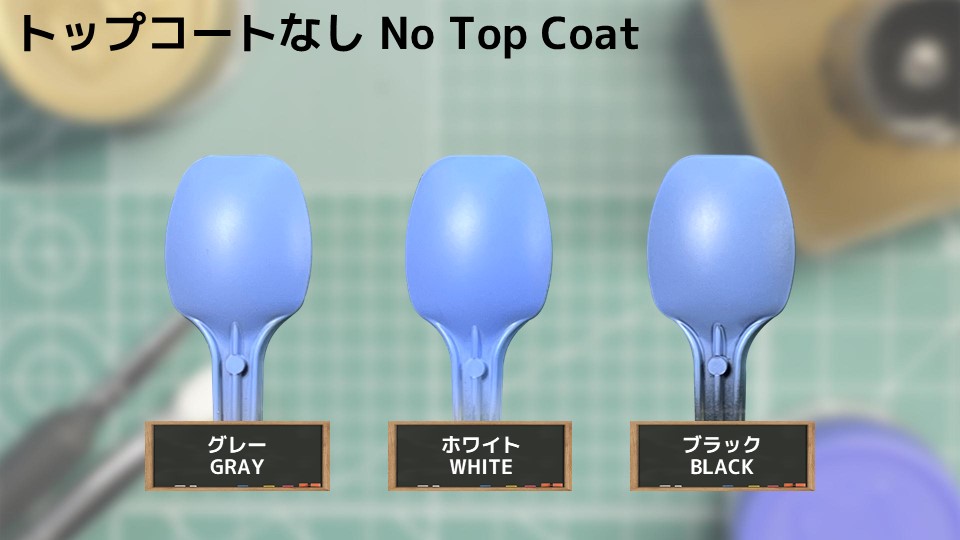 色確定に使用した画像