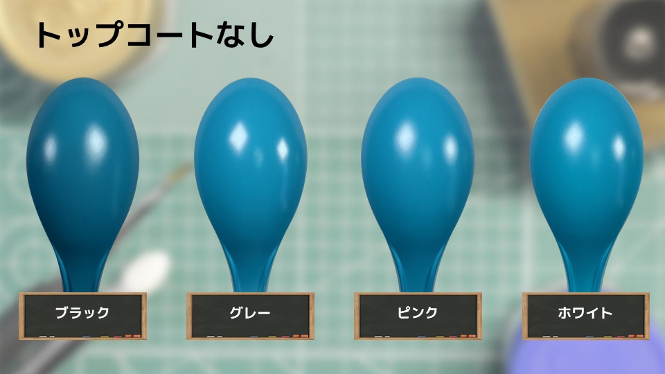 色確定に使用した画像
