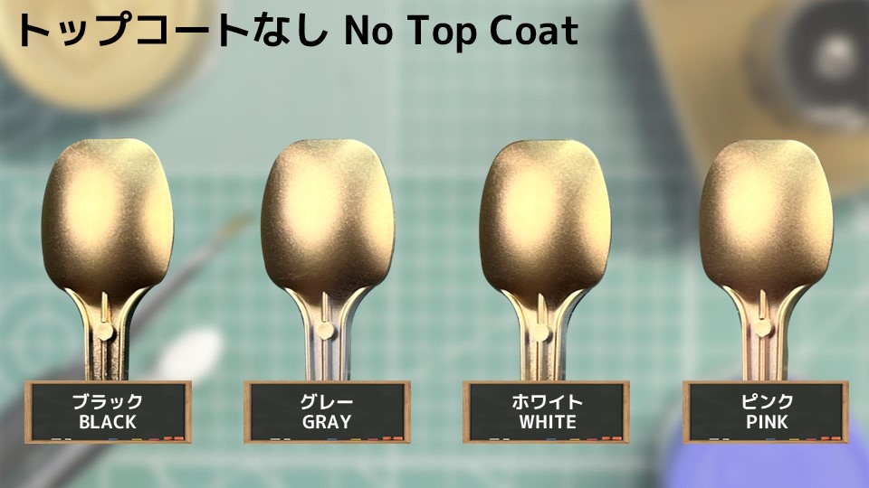 色確定に使用した画像