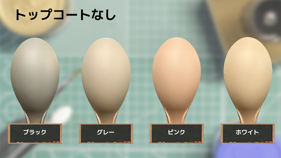 色確定に使用した画像