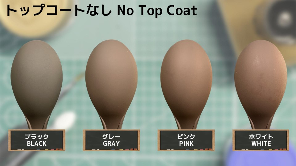 色確定に使用した画像