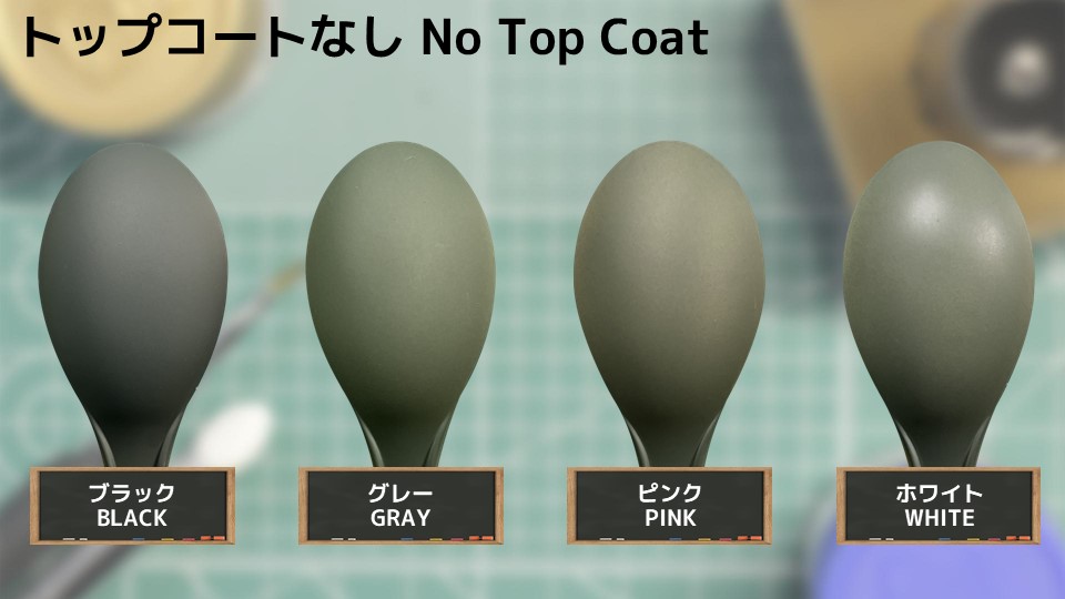 色確定に使用した画像