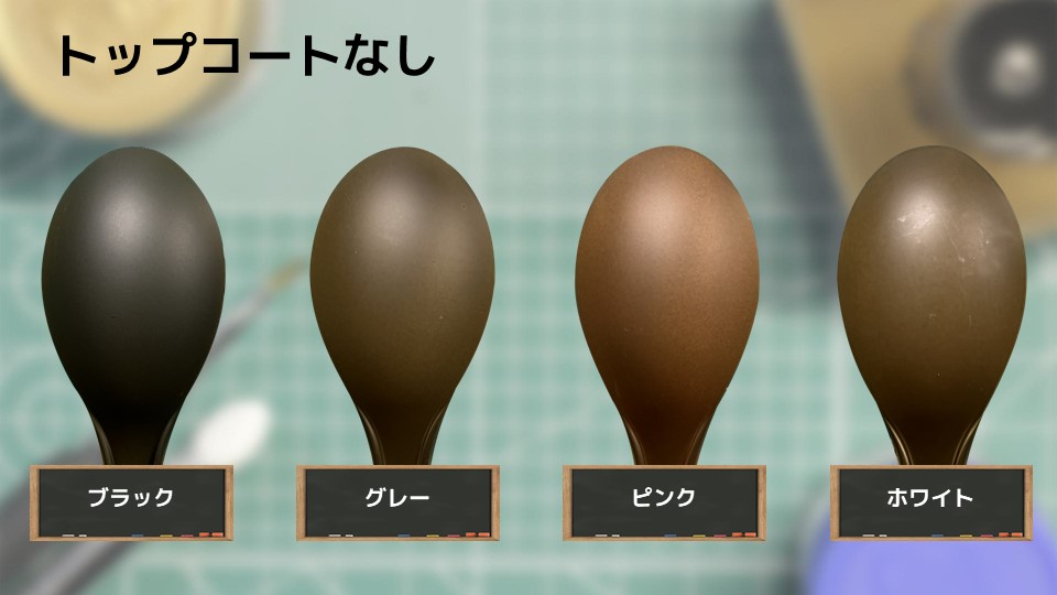 色確定に使用した画像