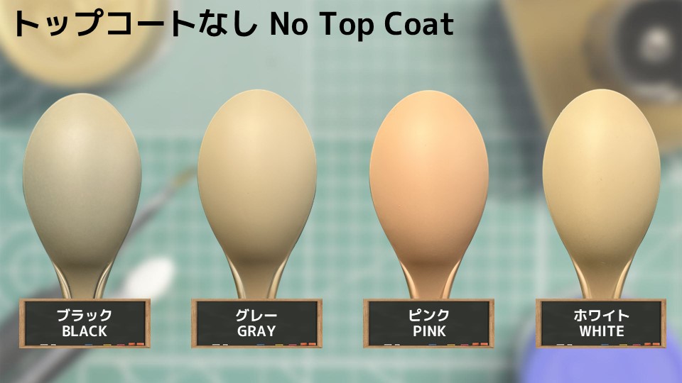 色確定に使用した画像