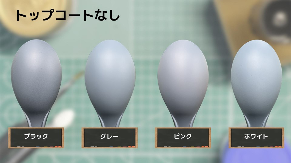 色確定に使用した画像