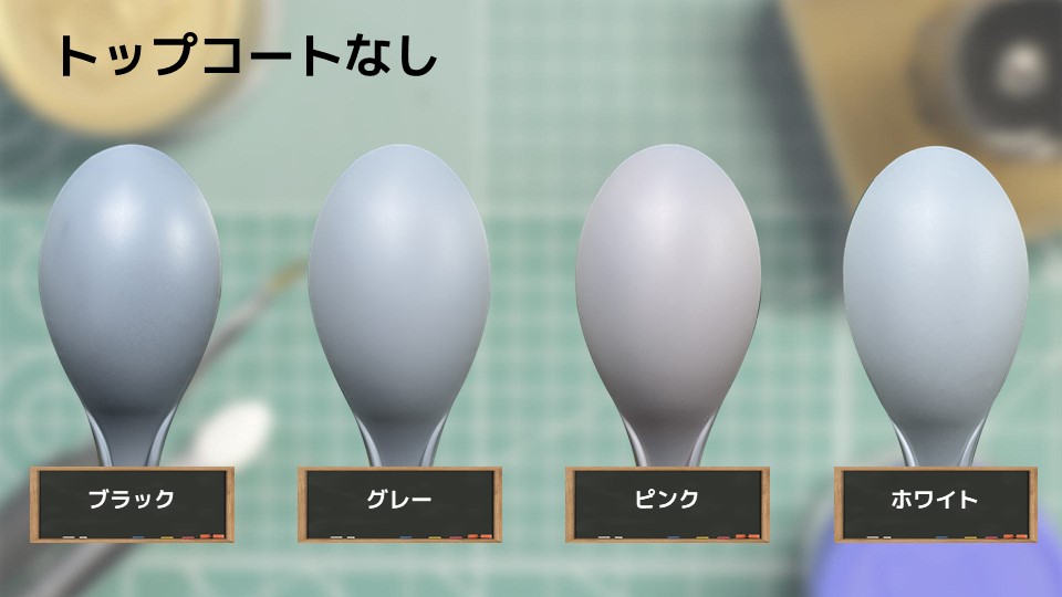 色確定に使用した画像