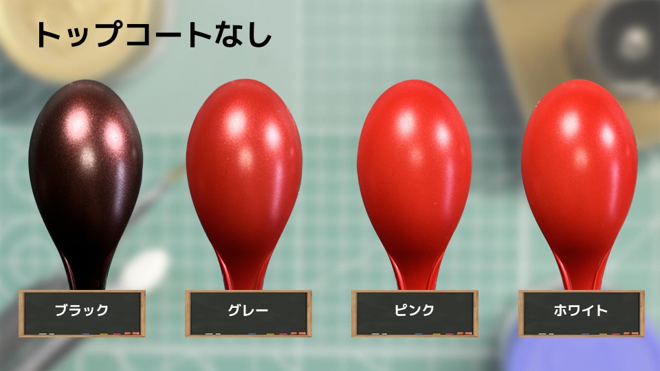 色確定に使用した画像