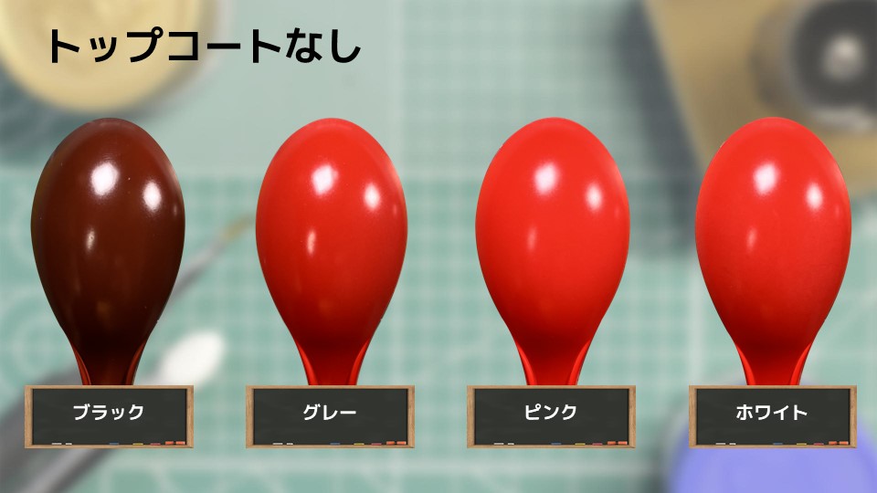 色確定に使用した画像