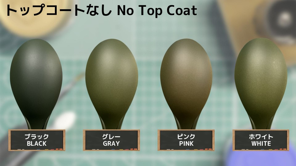 色確定に使用した画像