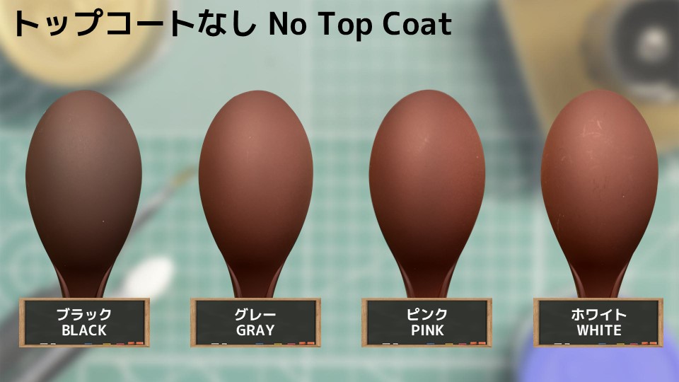 色確定に使用した画像