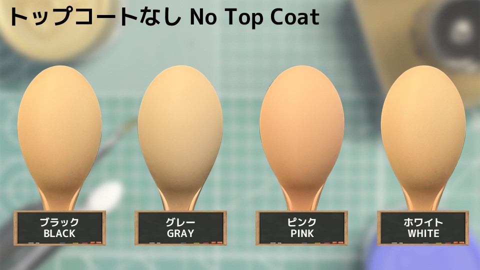 色確定に使用した画像