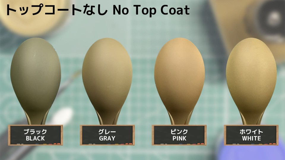 色確定に使用した画像
