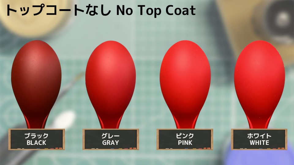 色確定に使用した画像