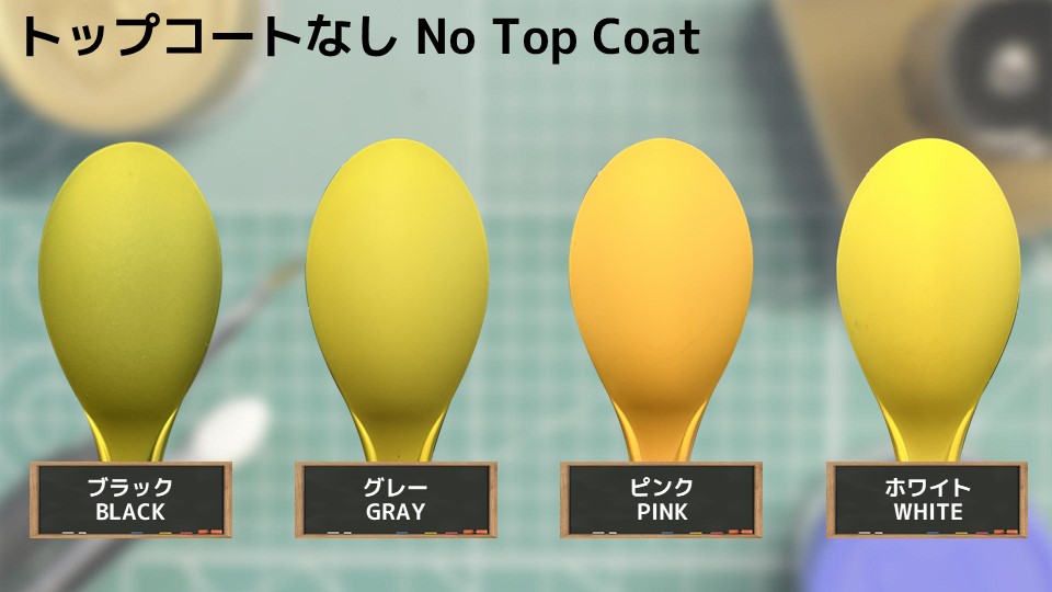色確定に使用した画像