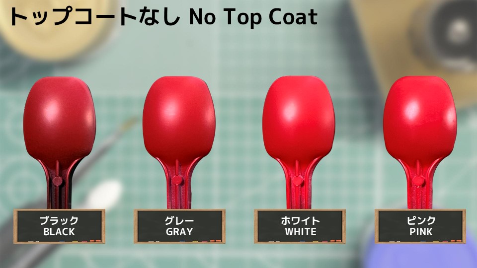 色確定に使用した画像