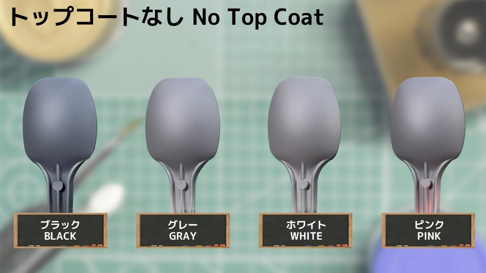 色確定に使用した画像