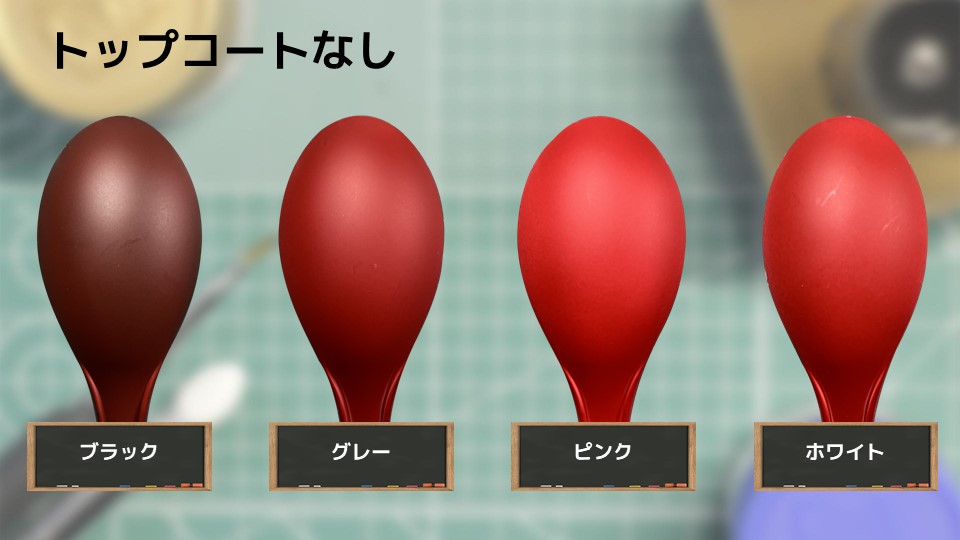 色確定に使用した画像