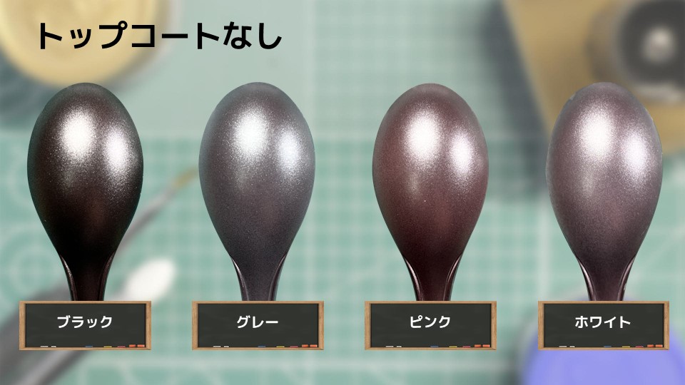 色確定に使用した画像