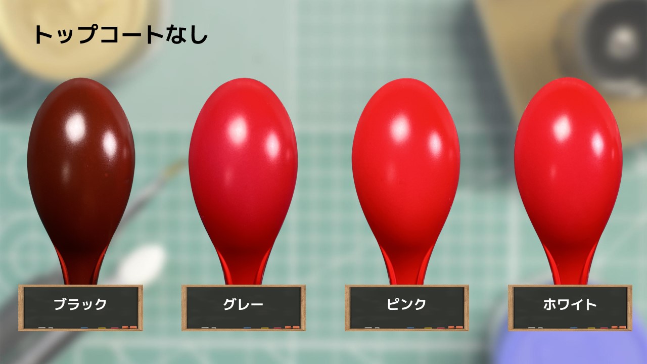色確定に使用した画像