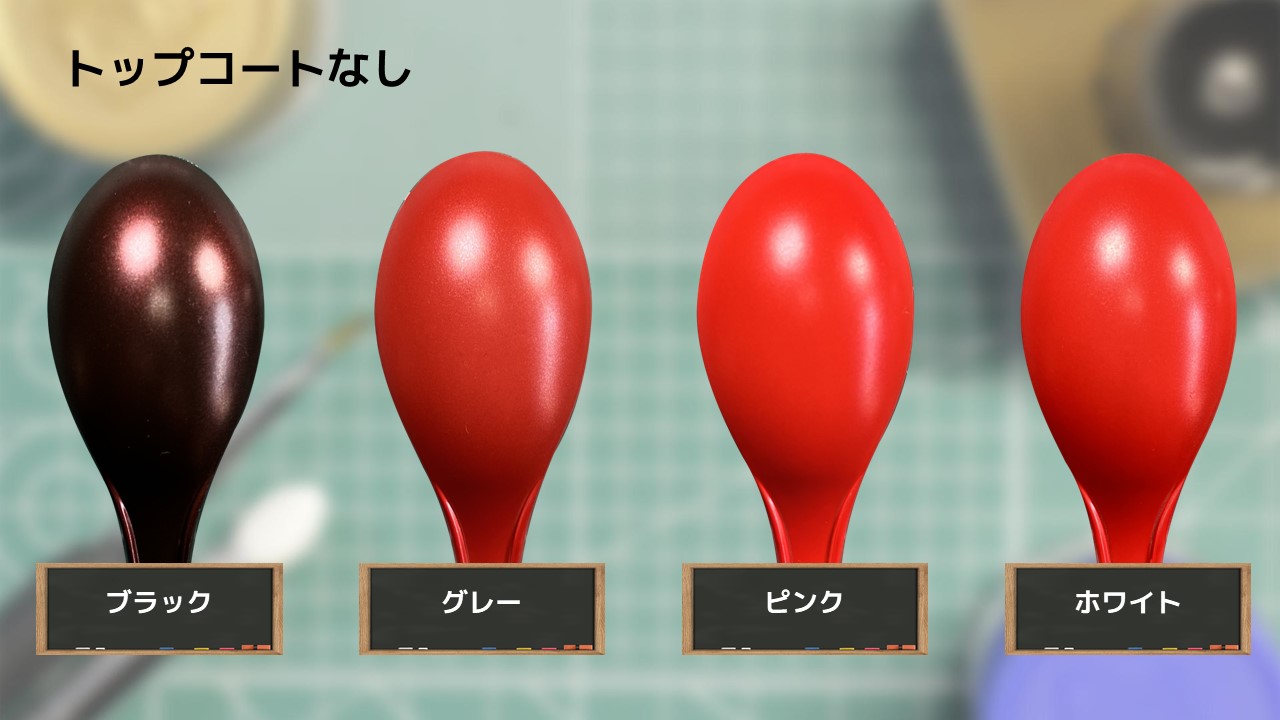 色確定に使用した画像
