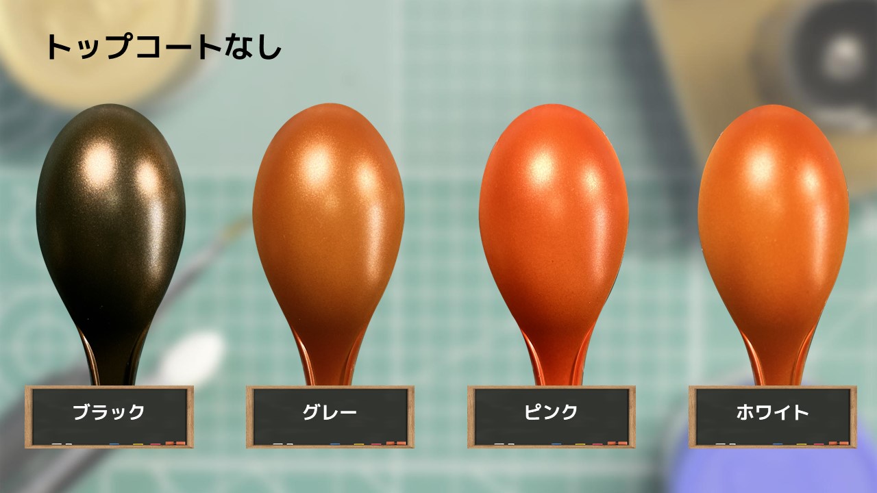色確定に使用した画像