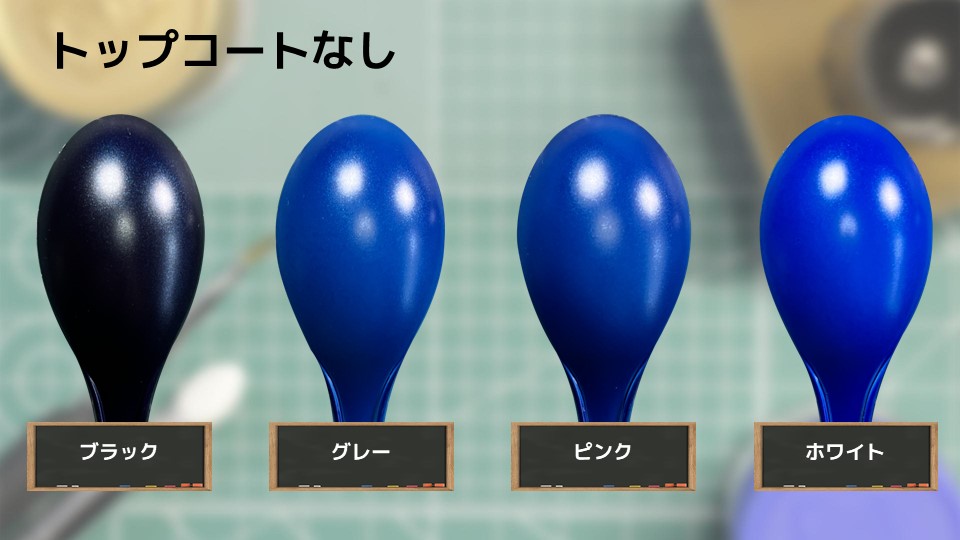 色確定に使用した画像